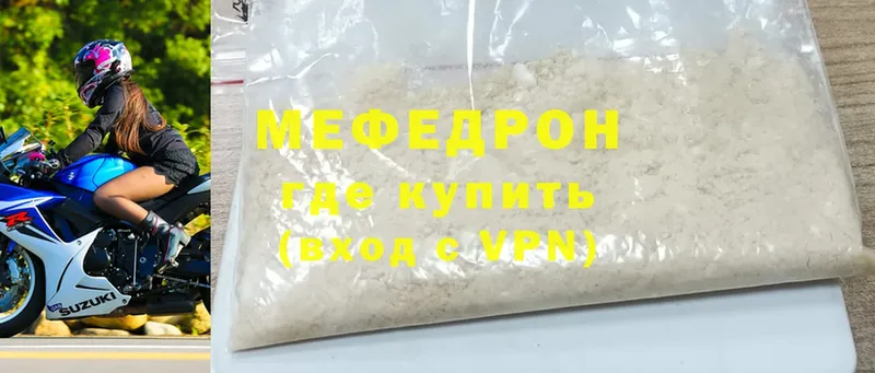 МЯУ-МЯУ mephedrone  как найти   Всеволожск 